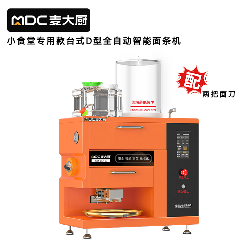 麥大廚220V小食堂專用款臺式D型全自動智能面條機商用