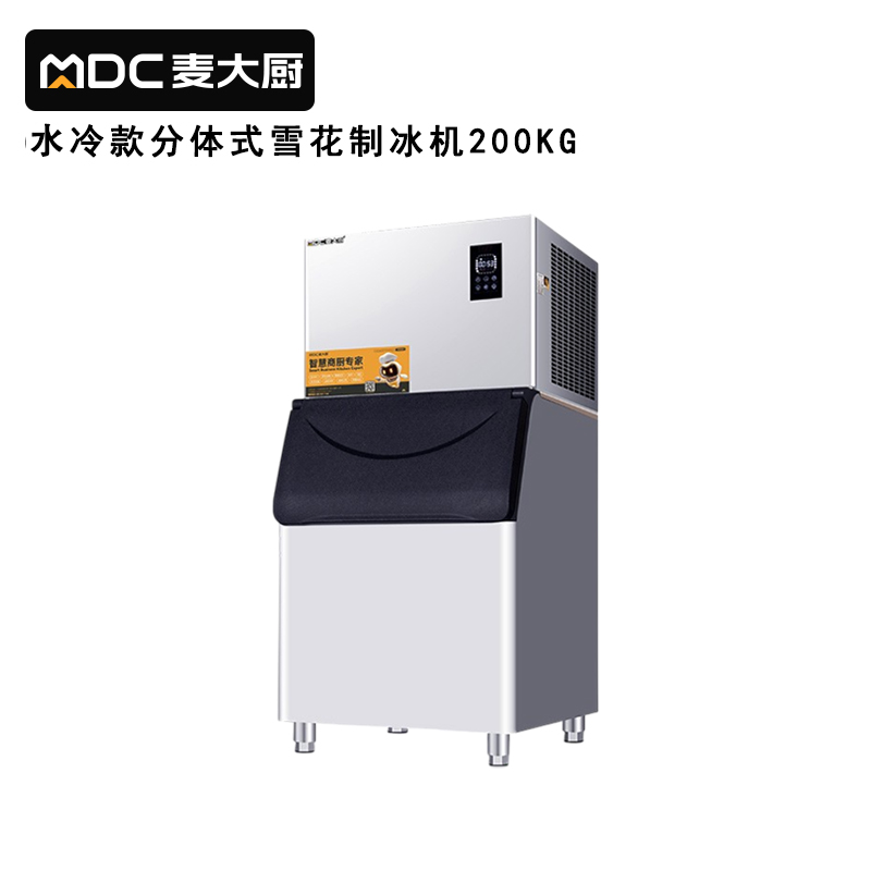 麥大廚200kg水冷分體式雪花制冰機(jī)1400W商用
