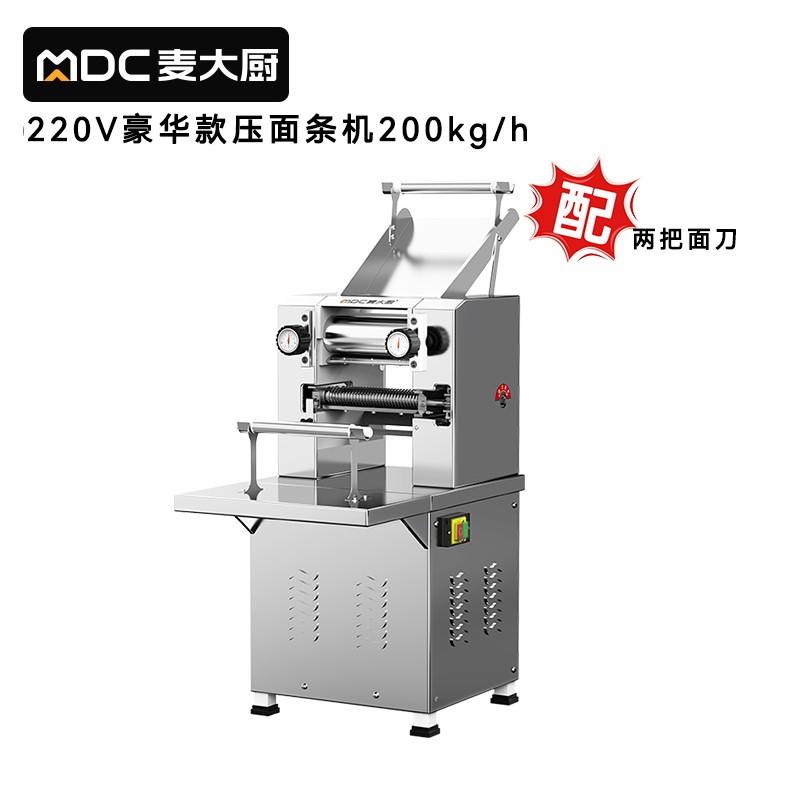 麥大廚大型揉切面機商用面皮軋面機自動壓面機220V 100-120KG[豪華款]