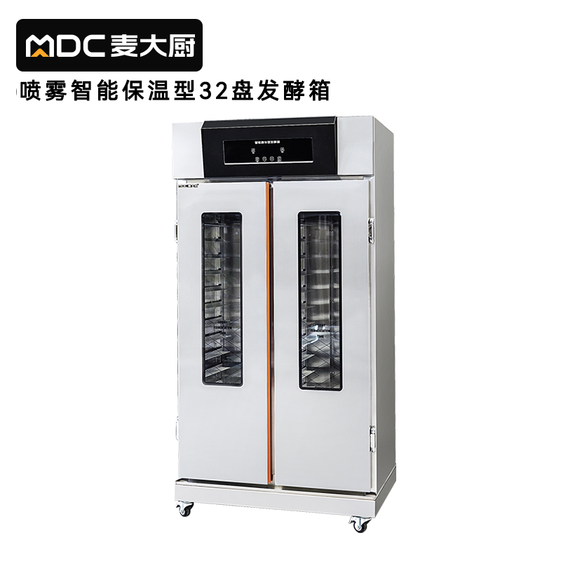麥大廚32盤商用醒發發酵箱噴霧智能保溫型1.8kW
