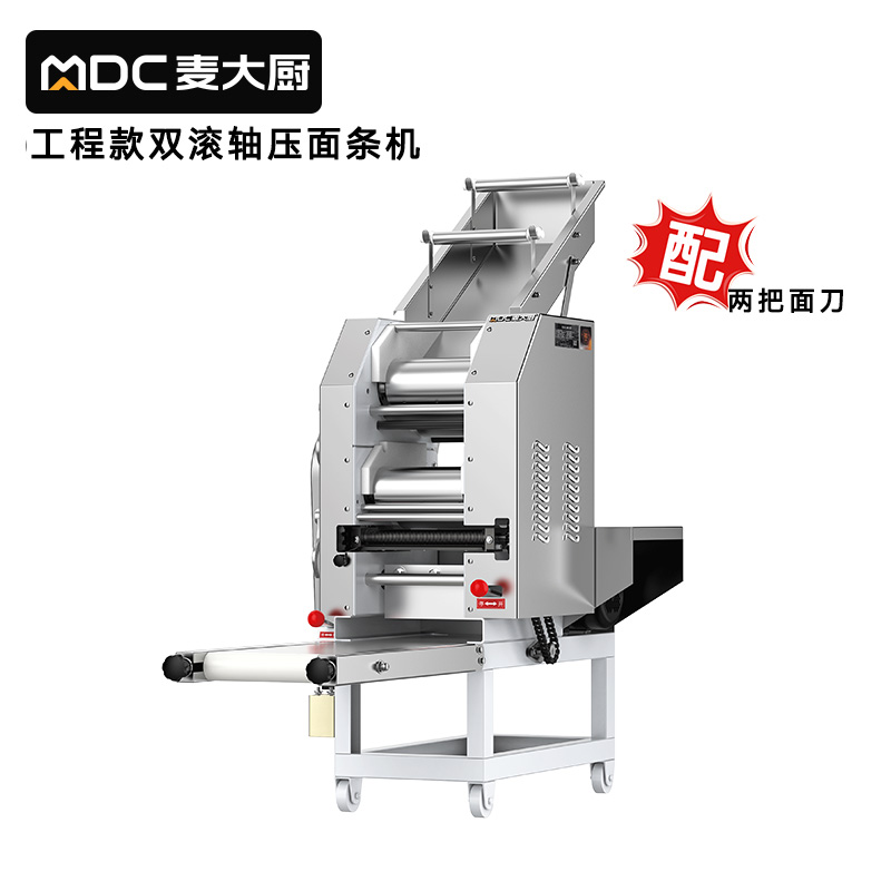 麥大廚工程款3kW雙滾軸商用多功能壓面條機