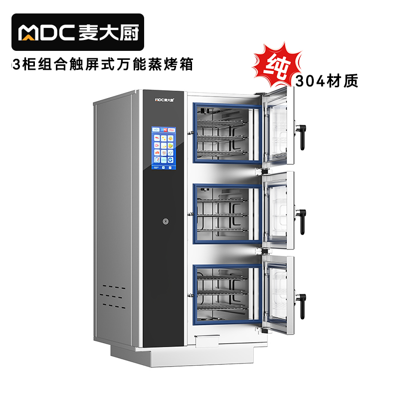 麥大廚ZKA19系列3柜組合觸屏式商用萬能蒸烤箱12.6kW
