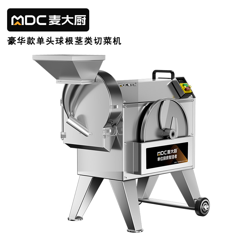 麥大廚球莖類切菜機(jī)食堂廚房全自動(dòng)土豆切菜機(jī)