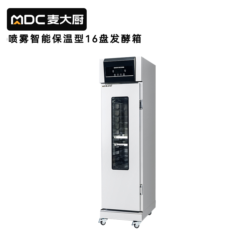 麥大廚16盤噴霧智能保溫型商用醒發發酵箱1.5kW