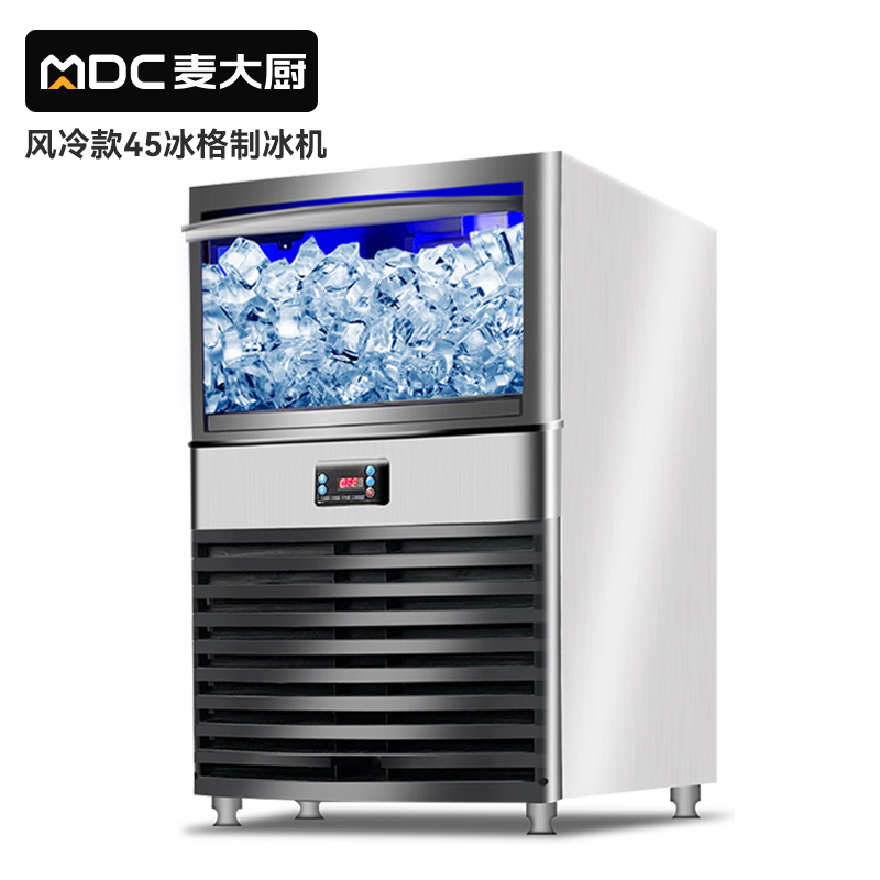 MDC商用制冰機直門風冷款臺式一體60kg方冰機45冰格