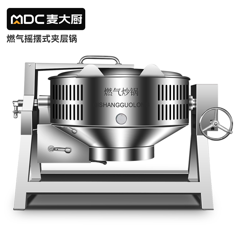 MDC商用夾層鍋燃?xì)鈸u擺式夾層鍋100至200L