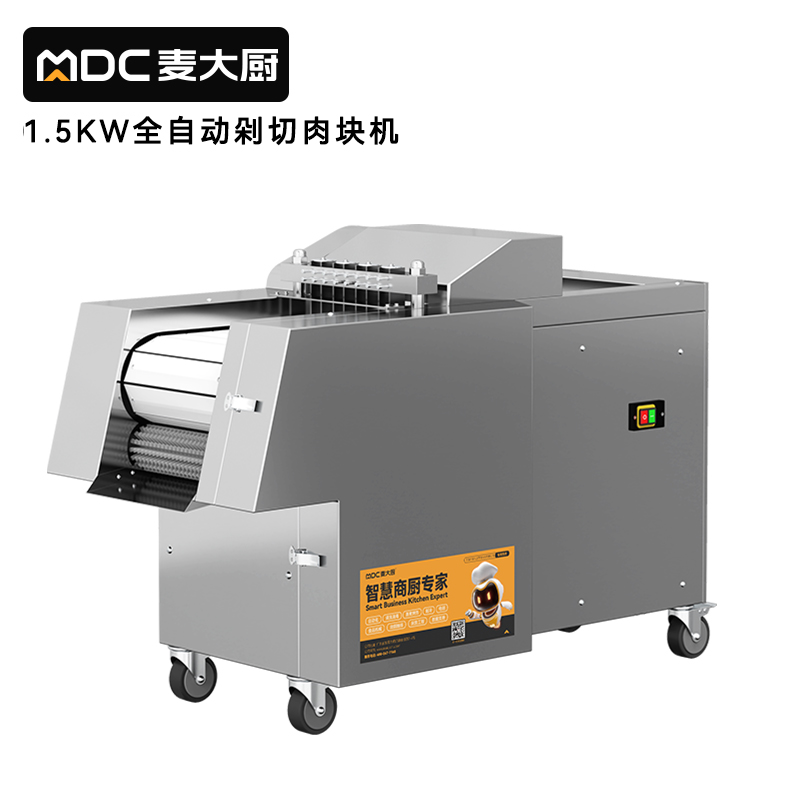 麥大廚鋸骨頭排骨機商用臺式全自動剁塊機C46-600 