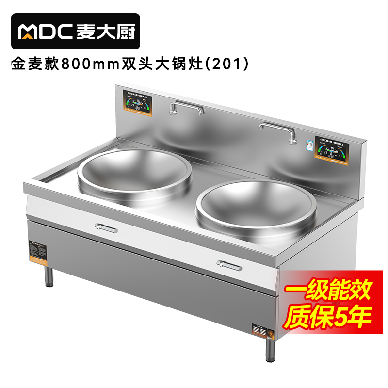 麥大廚金麥款201材質(zhì)電磁大炒爐雙頭大鍋灶800