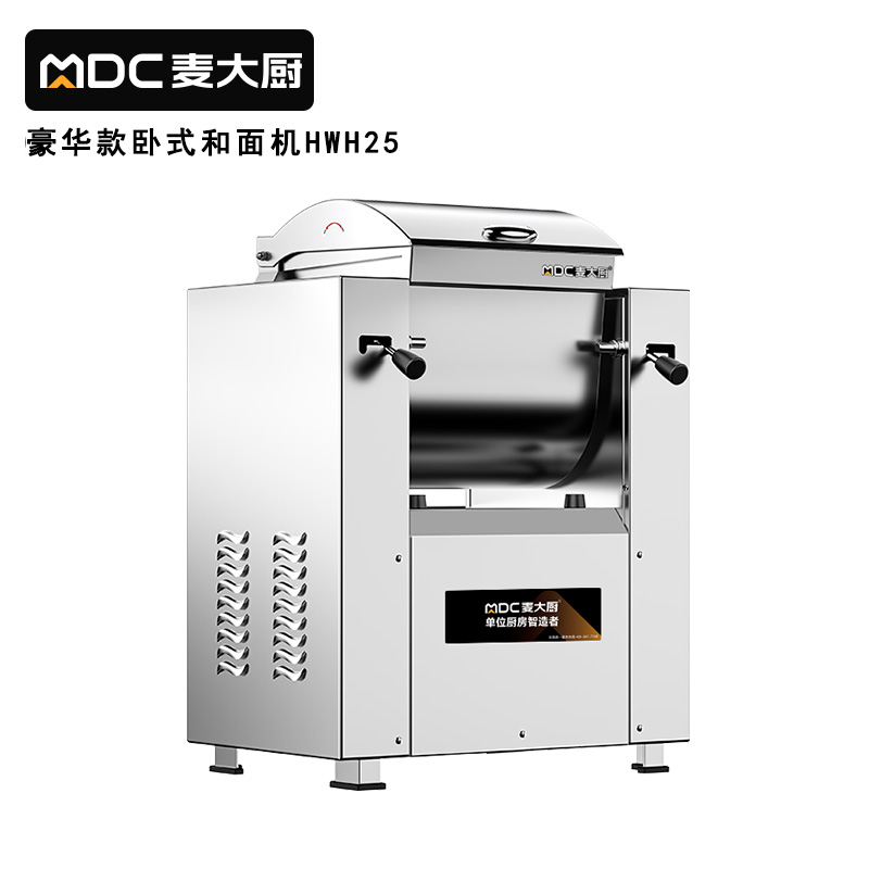 麥大廚商用和面機(jī)全自動(dòng)攪面包子饅頭揉面25KG臥式和面機(jī)