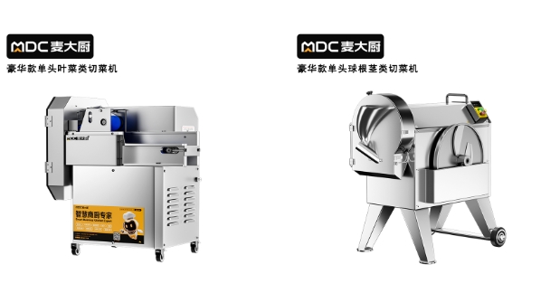 商用切菜機 商用切菜機