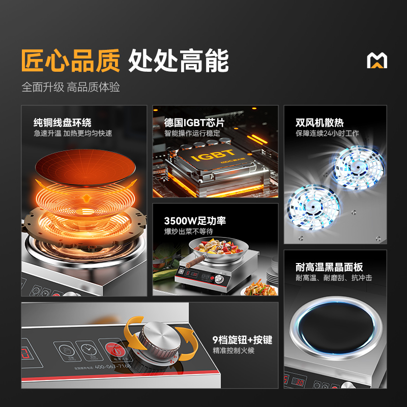 麥大廚220V臺式按鍵+旋鈕平爐凹爐3.5kW