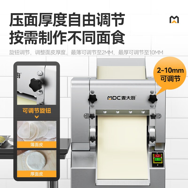 麥大廚標(biāo)準(zhǔn)款2.2KW商用壓面條機(jī)全自動(dòng)軋面條機(jī)