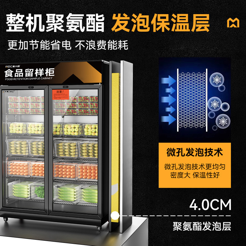 麥大廚機械款雙門商用食品留樣柜700L