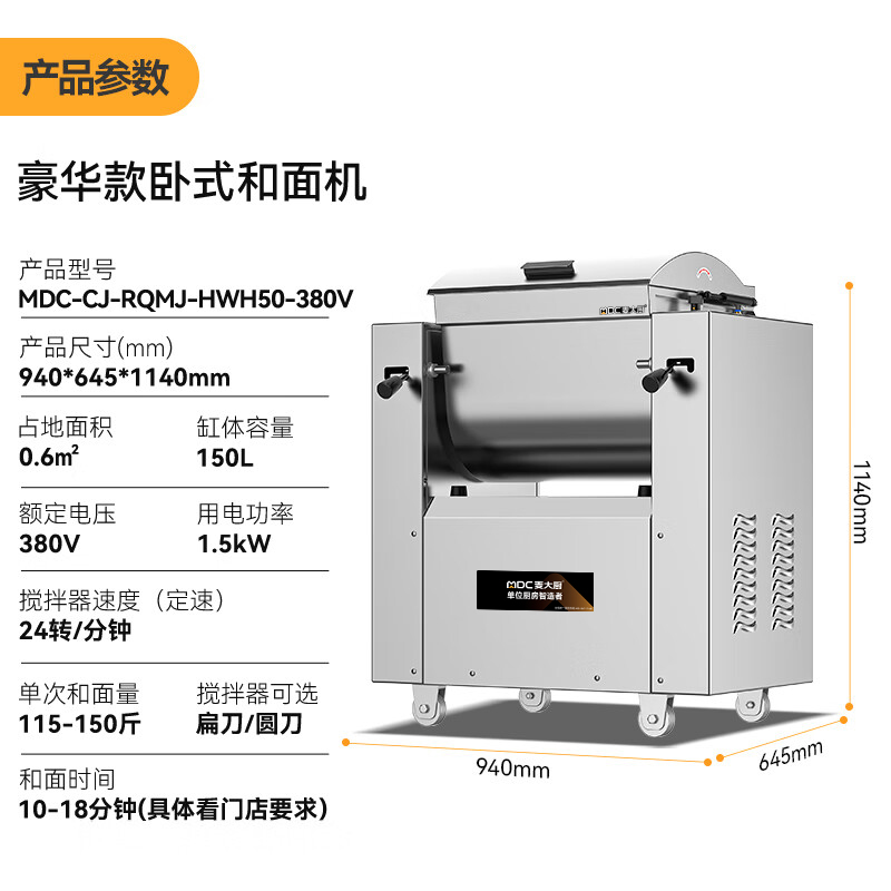 麥大廚全自動和面機商用攪面包子饅頭揉面50KG靜音和面機