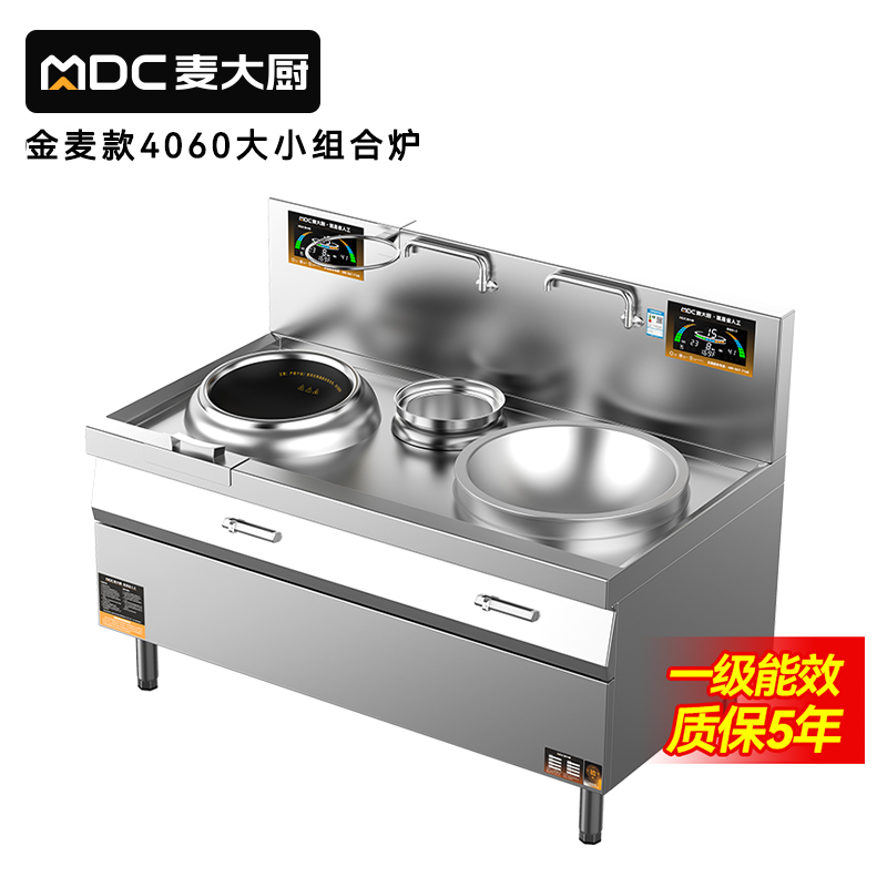 麥大廚左400右600金麥款大小組合爐商用
