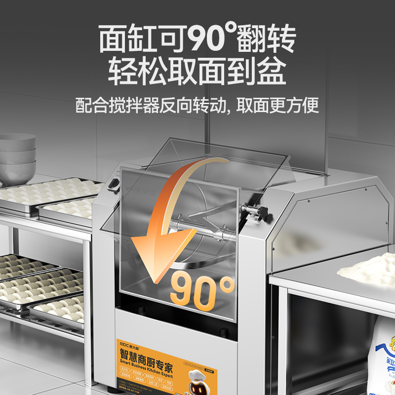 麥大廚標(biāo)準(zhǔn)款商用和面機(jī)攪拌機(jī)多功能精裝和面機(jī)30升