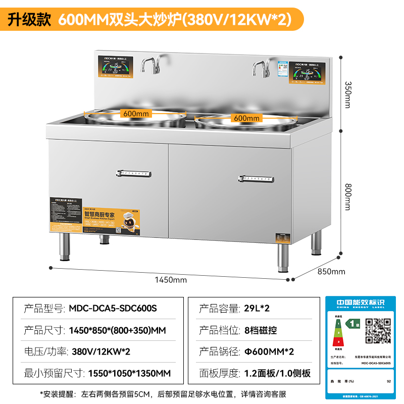 麥大廚商用大炒鍋電磁爐升級款12KW雙頭單位食堂大炒爐