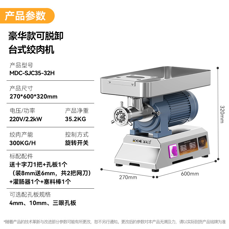 麥大廚豪華款2.2KW臺式強勁絞肉機220V 