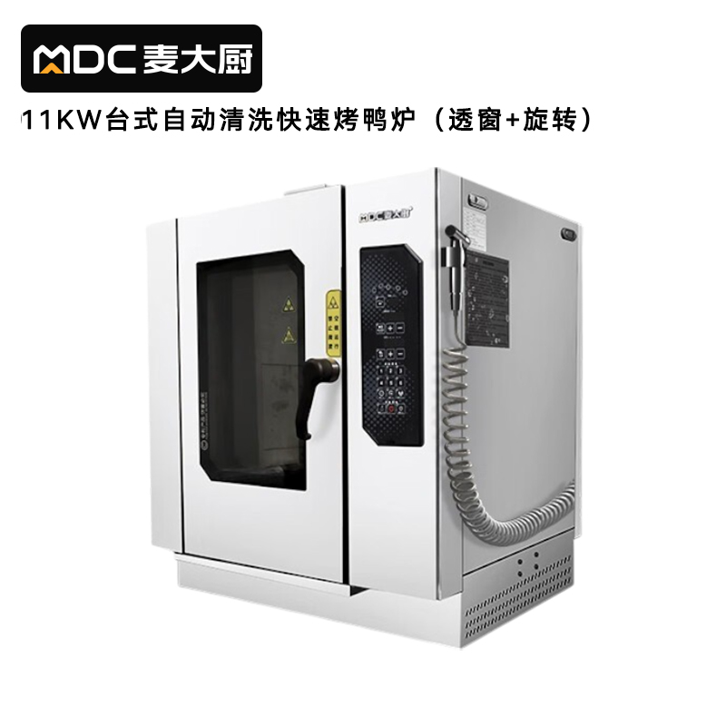麥大廚11KW臺式自動清洗透窗旋轉微波快速烤鴨爐