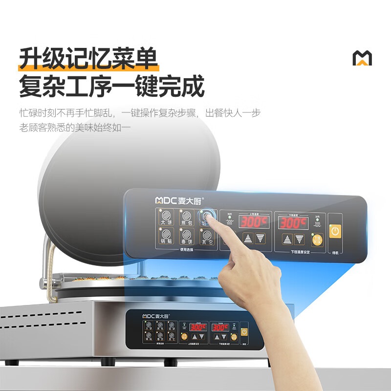 麥大廚臺式電腦款鐵鍋商用電餅鐺大型雙面加熱