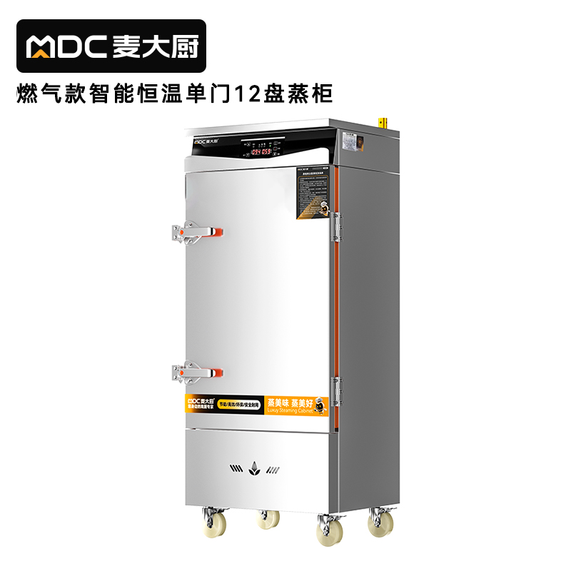 麥大廚商用單門12盤智能恒溫燃?xì)庹麸埞翊笮褪程谜麸埾?>
                                
                                   
                                    <img src=