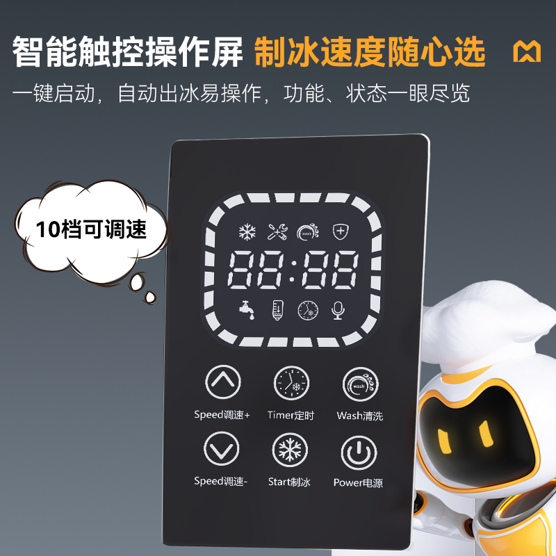 麥大廚雪花制冰機商用刨冰綿綿冰機旗艦款風(fēng)冷250KG