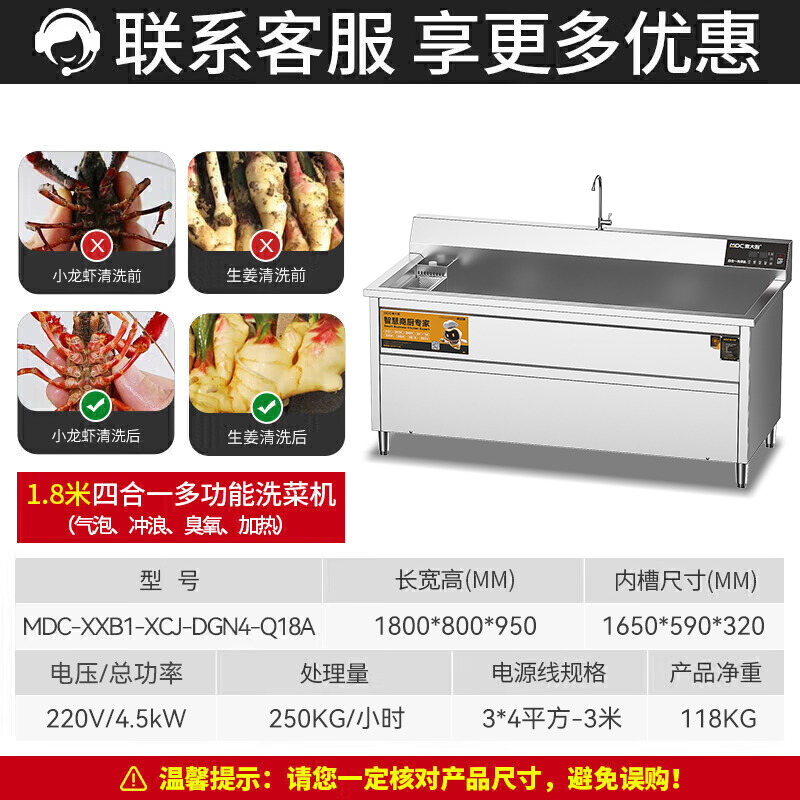 麥大廚商用洗菜機1.8米四合一多功能(氣泡、沖浪、臭氧、加熱)洗菜機