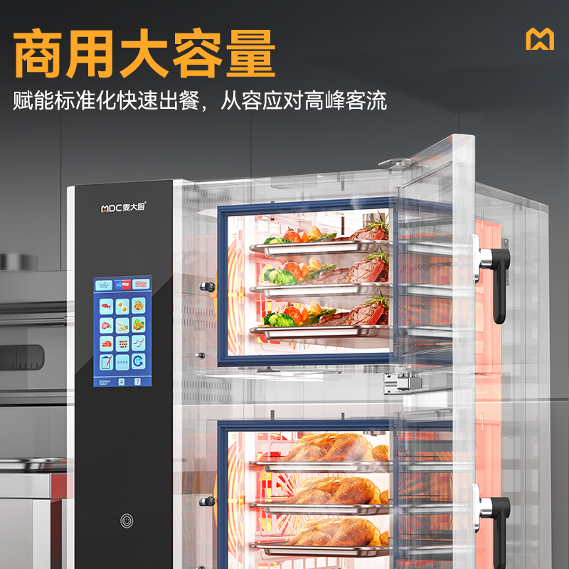 麥大廚ZKA19系列4柜組合觸屏式商用萬能蒸烤箱16.8kW