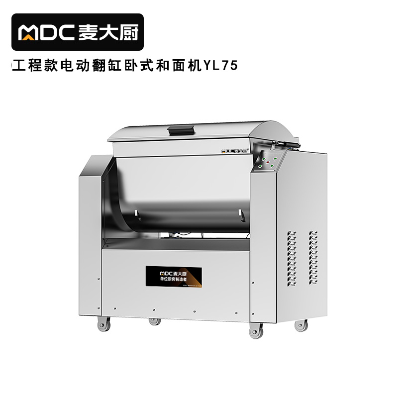 麥大廚和面機商用攪面全自動包子饅頭揉面75KG/翻斗和面機