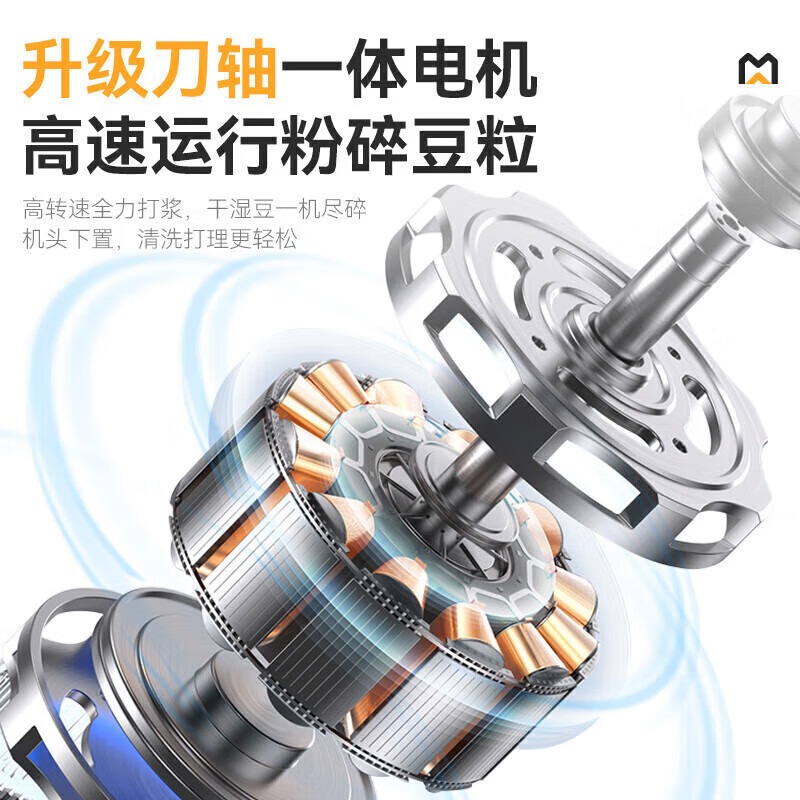 麥大廚商用豪華款單層豆漿機干濕兩用磨煮一體機40L