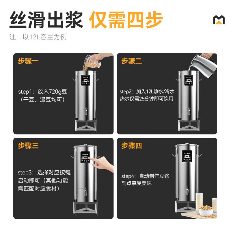麥大廚商用至尊款雙層豆?jié){機全自動干濕兩用磨煮一體機30L