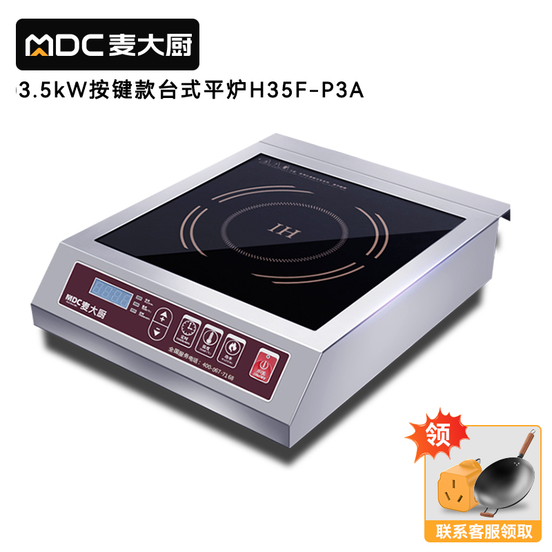 麥大廚220V旋鈕款臺式平爐3.5kW