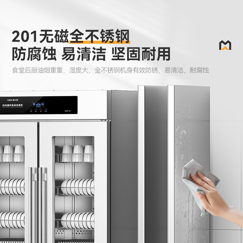 麥大廚智享型雙門單控熱風循環(huán)高溫食具大透窗5層消毒柜
