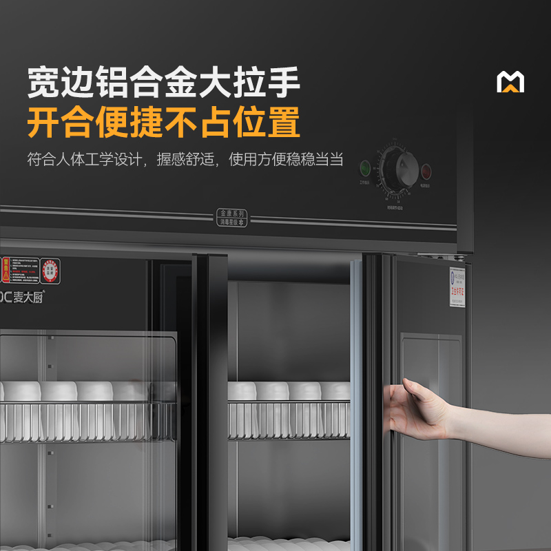 麥大廚豪華旋鈕型5層雙門中溫光波食具消毒柜(臭氧+紫外線+熱風循環)1250W
