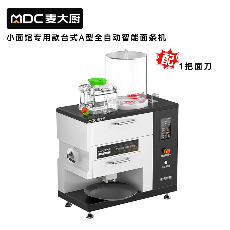 麥大廚220V小面館專用款臺式A型全白動智能面條機商用