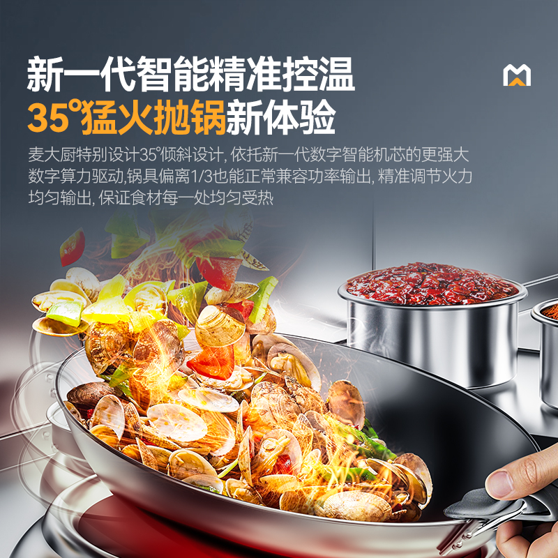 麥大廚星麥款304材質(zhì)電磁雙頭雙尾小炒爐20kw