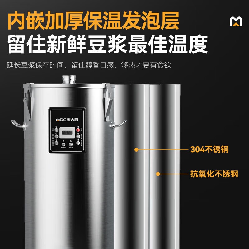 麥大廚商用至尊款雙層豆?jié){機全自動干濕兩用磨煮一體機30L