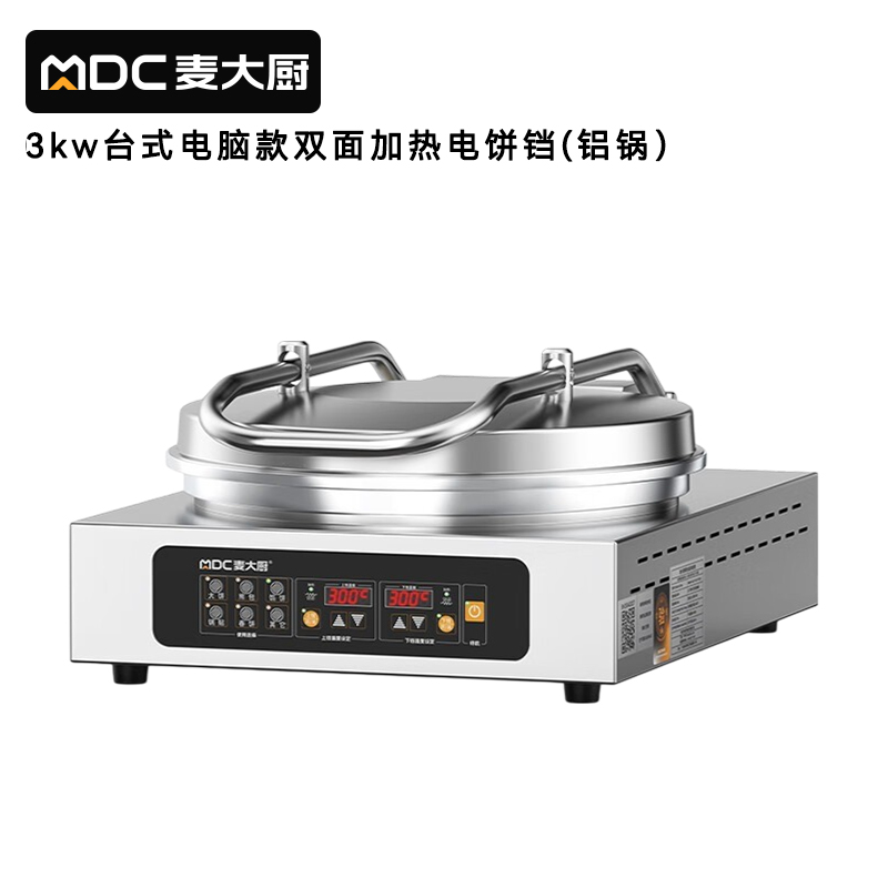 麥大廚大型雙面加熱臺式電腦款鋁鍋商用電餅鐺