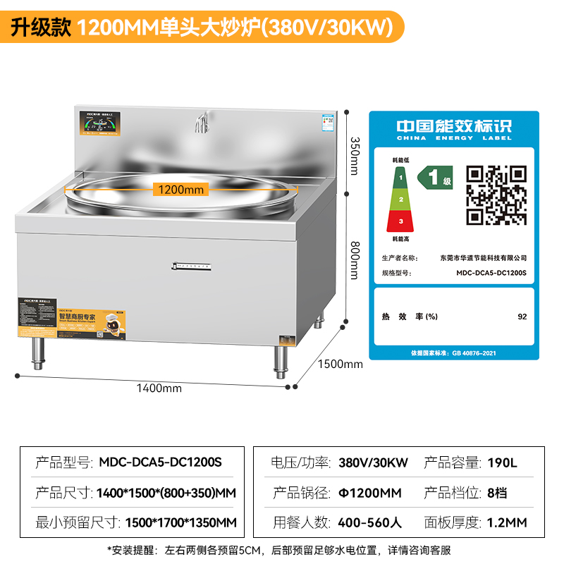 麥大廚大功率大炒鍋電灶臺升級款30KW單頭學校食堂百人大炒爐
