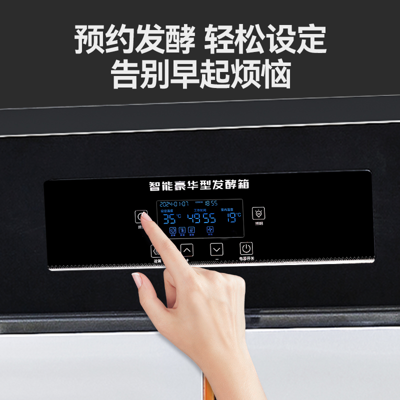 麥大廚32盤商用醒發發酵箱噴霧智能保溫型1.8kW