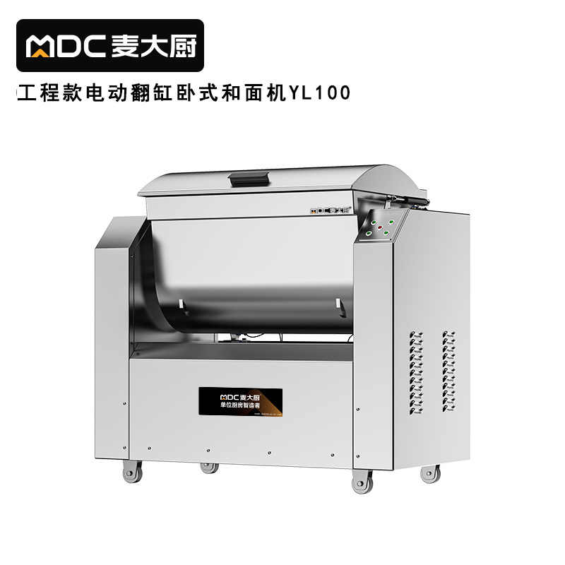 麥大廚商用和面機攪面全自動包子饅頭揉面100KG翻斗和面機