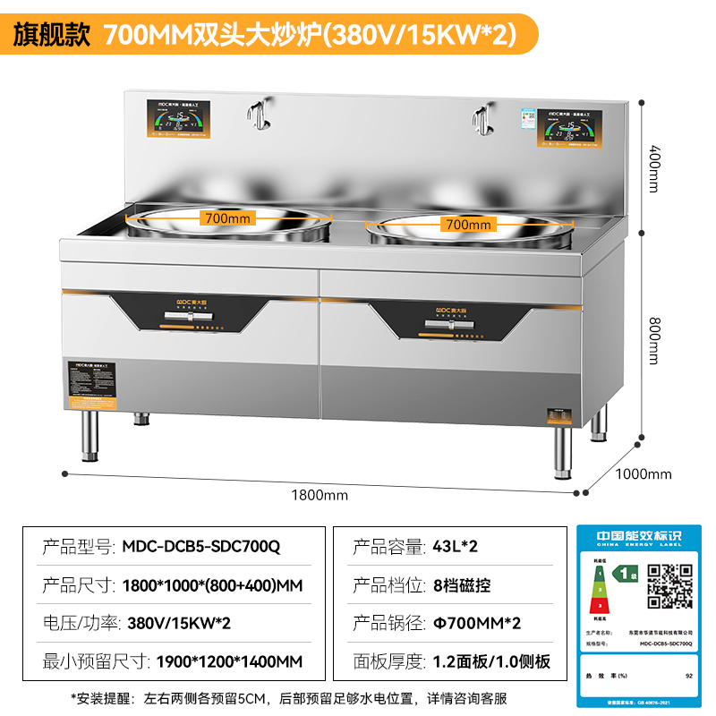 麥大廚食堂大炒鍋電灶臺旗艦款15KW雙頭酒樓飯店商用大炒爐