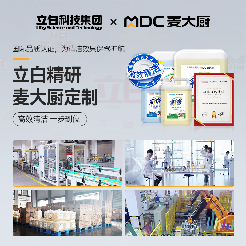 麥大廚RNHS-P50雙框熱能回收款揭蓋式洗碗機(jī)10.5kw