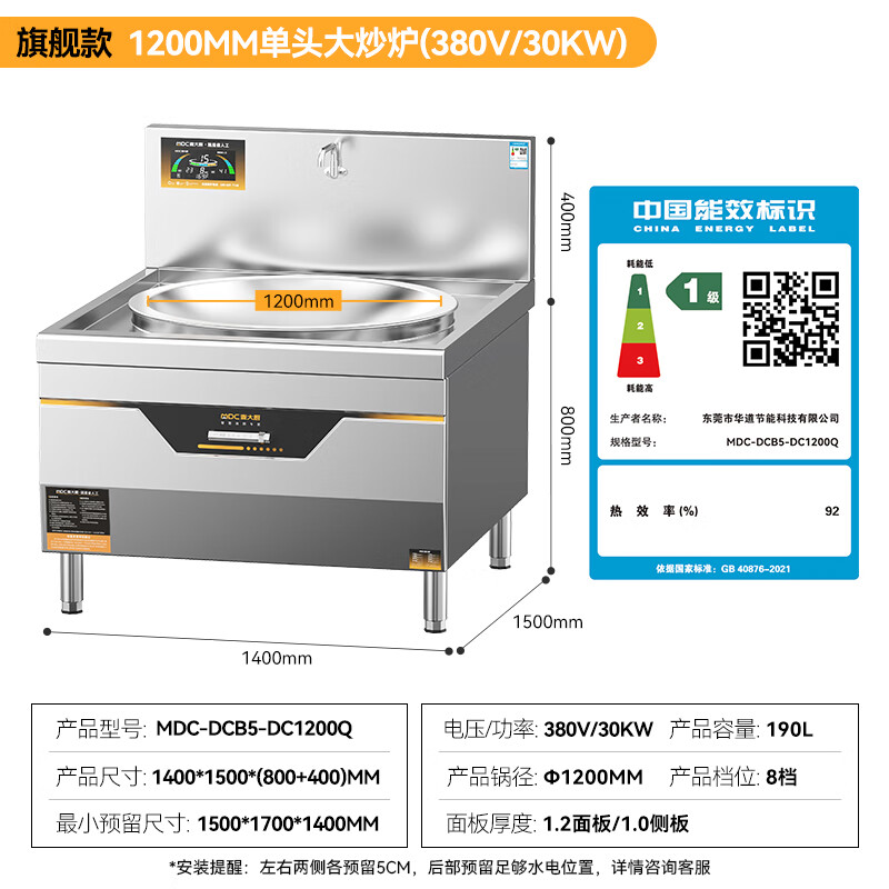 麥大廚大型大炒鍋電灶臺(tái)旗艦款30KW單頭食堂飯店商用大炒爐