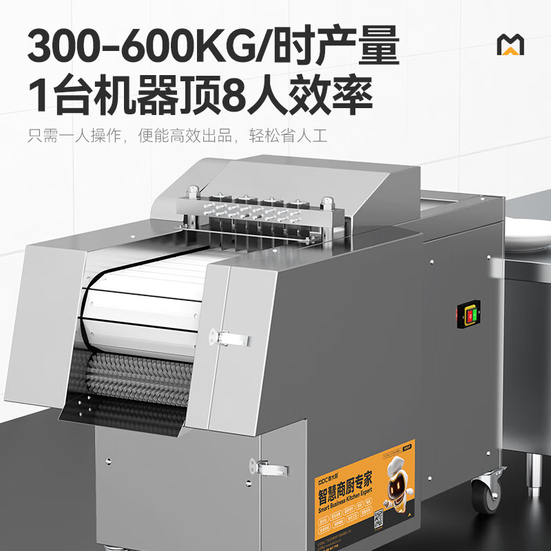麥大廚鋸骨頭排骨機商用臺式全自動剁塊機C46-600 