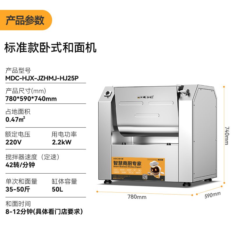 麥大廚標準款精裝和面機多功能攪拌機商用和面機50升