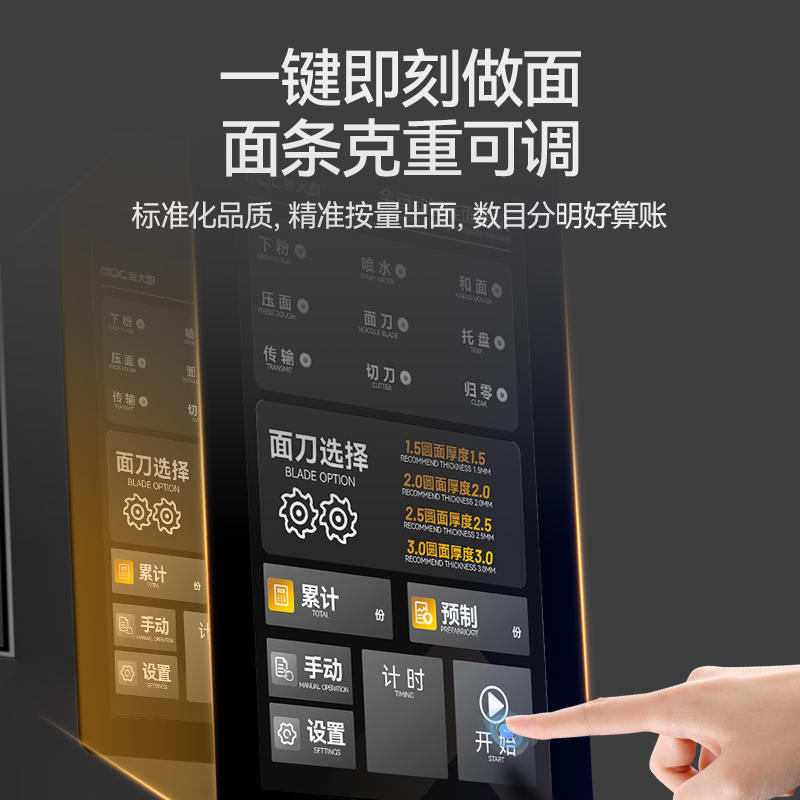 麥大廚220V小面館專用款臺式A型全白動智能面條機商用