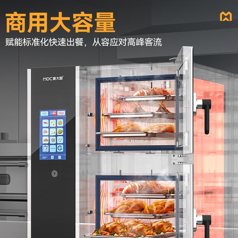 麥大廚ZKA19系列2柜組合觸屏式萬(wàn)能蒸烤箱8.4kW