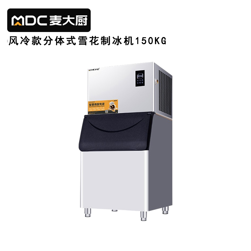 麥大廚1200W風冷分體式雪花制冰機150kg