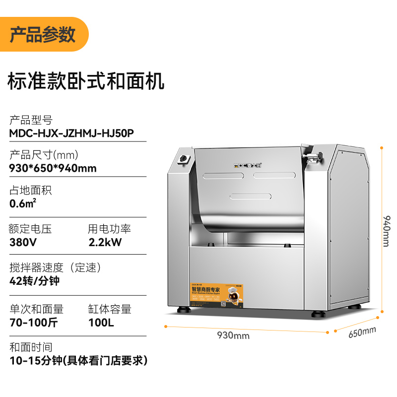 麥大廚標準款商用和面機揉面粉機和餡料和面機100升